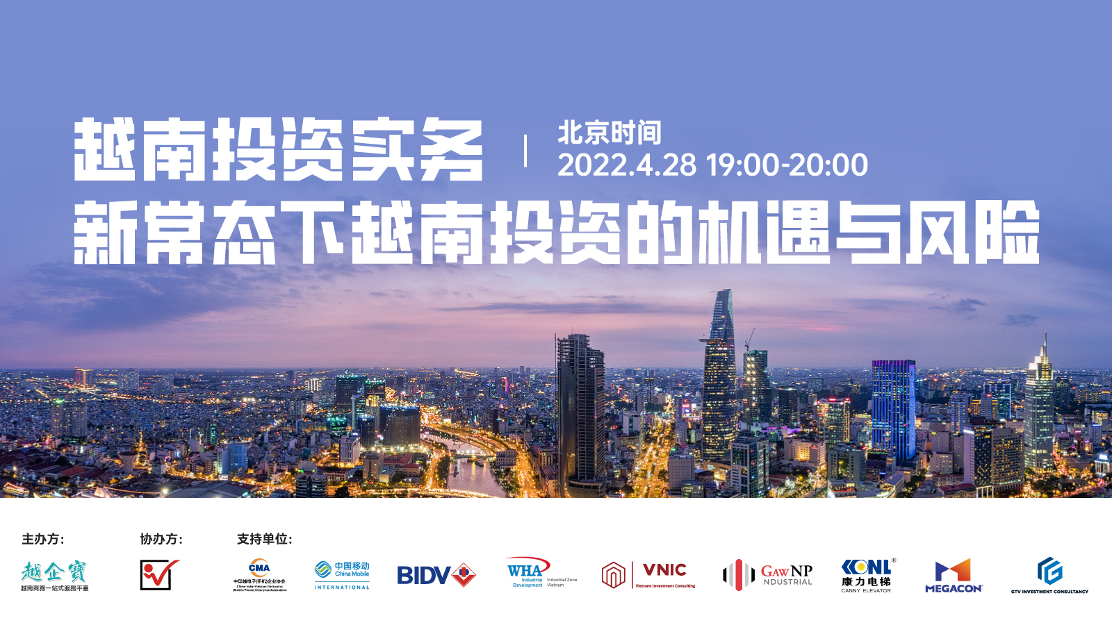MEGACON hân hạnh tài trợ Tọa đàm “Thực tiễn đầu tư tại Việt Nam” với chủ đề “Cơ hội và thách thức khi đầu tư vào Việt Nam trong trạng thái bình thường mới”